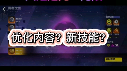 火炬之光无限 S2新赛季 版本前瞻 优化内容 新技能手机游戏热门视频