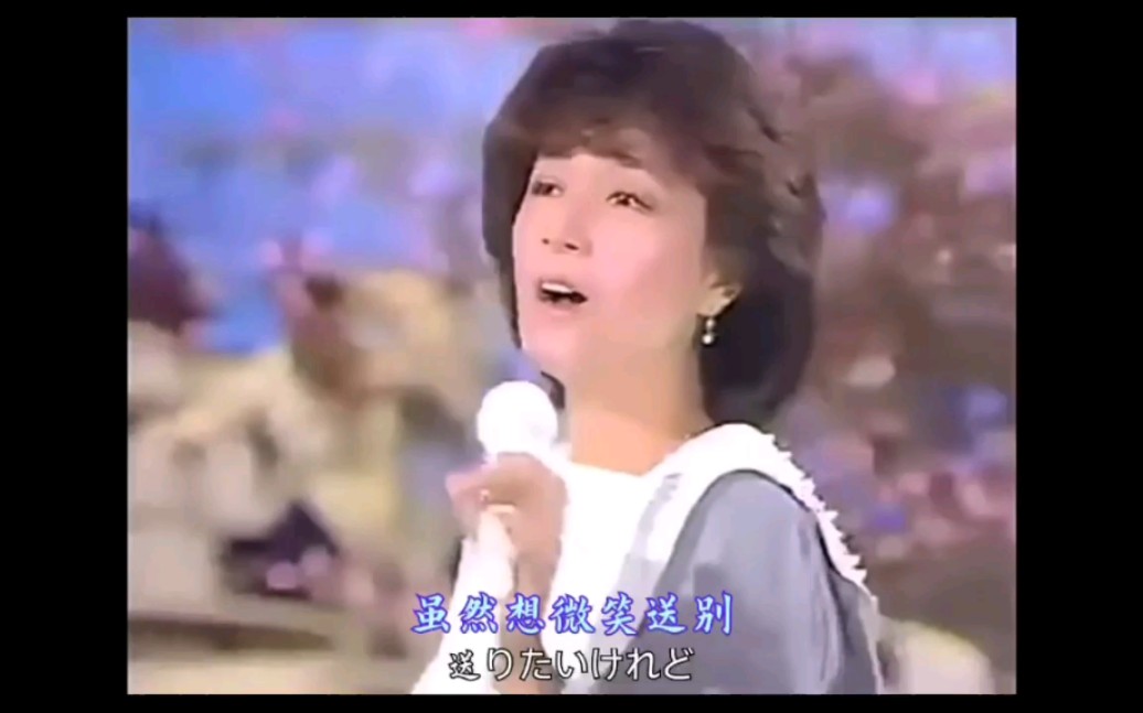 [图]【毕业季】柏原芳恵-春なのに（明明是春天），词曲：中岛美雪