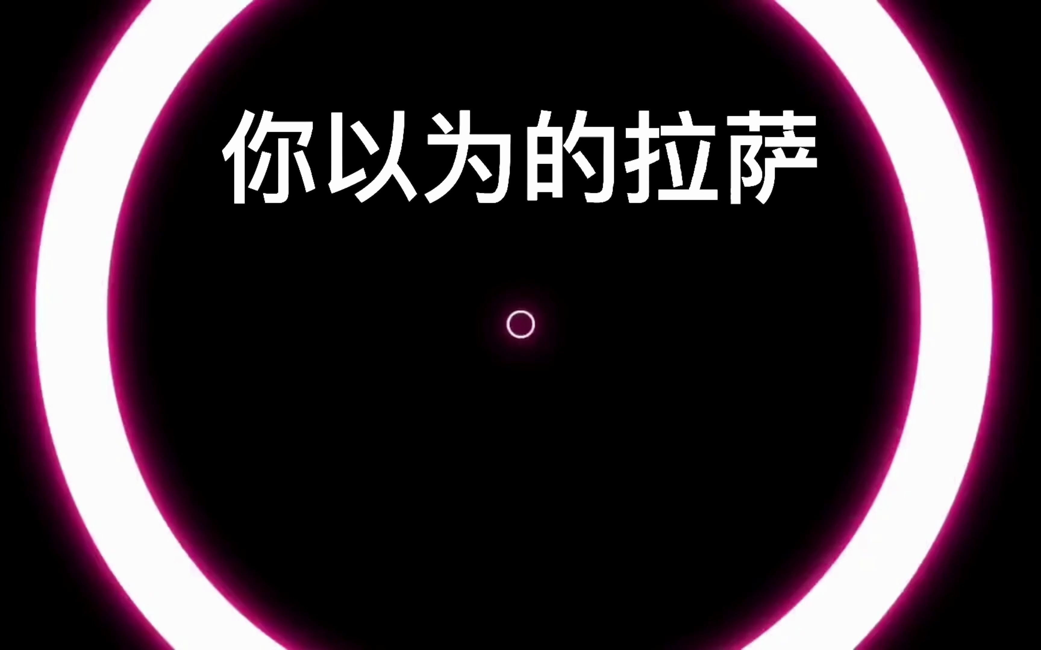 你以为的拉萨和真实的拉萨哔哩哔哩bilibili