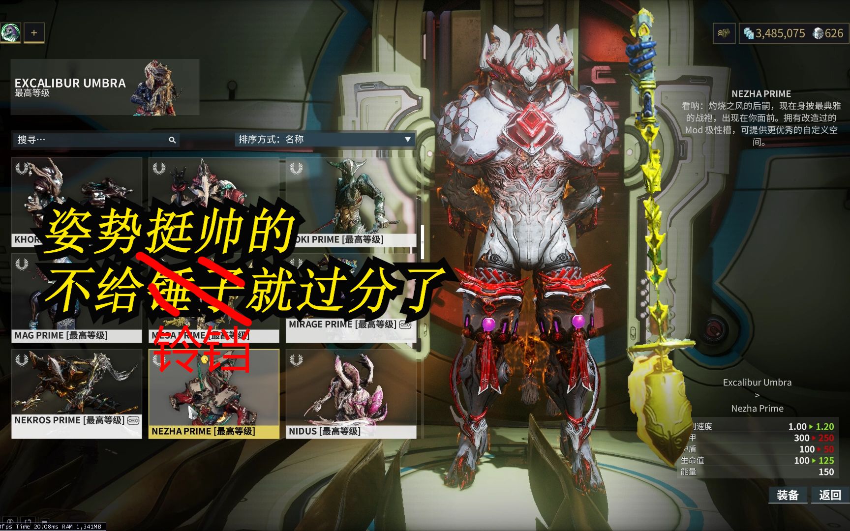 买姿势不送铃铛啊