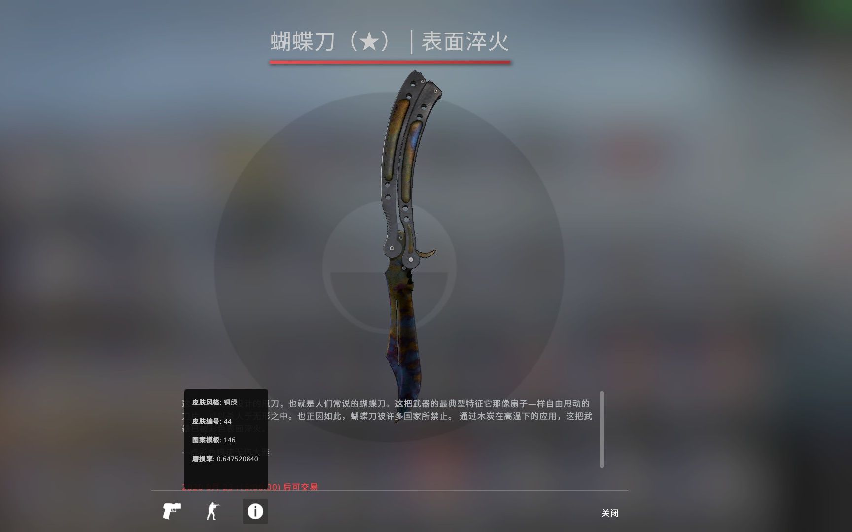 csgo朋友开箱一百个追梦蝴蝶刀实录第二部分不适内容