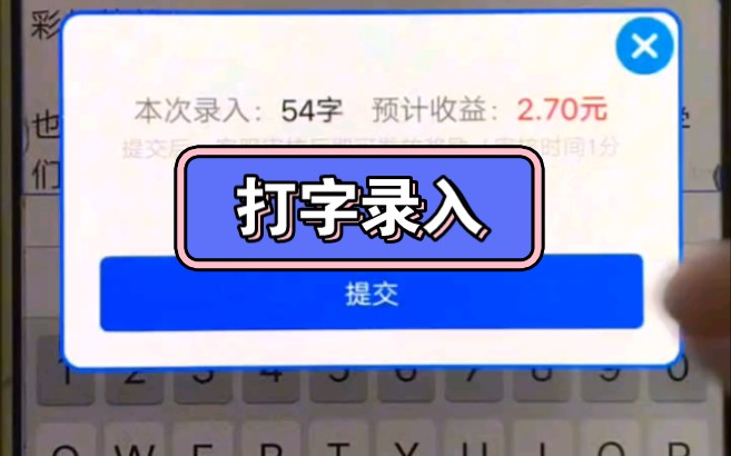 打字录入,一个2.9哔哩哔哩bilibili