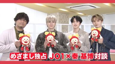 JO1 produce 101 japan 番外編 〜JO1誕生までの軌跡〜 Amazon.co.jp: PRODUCE 101 JAPAN 番外編 JO1誕生までの軌跡 BR