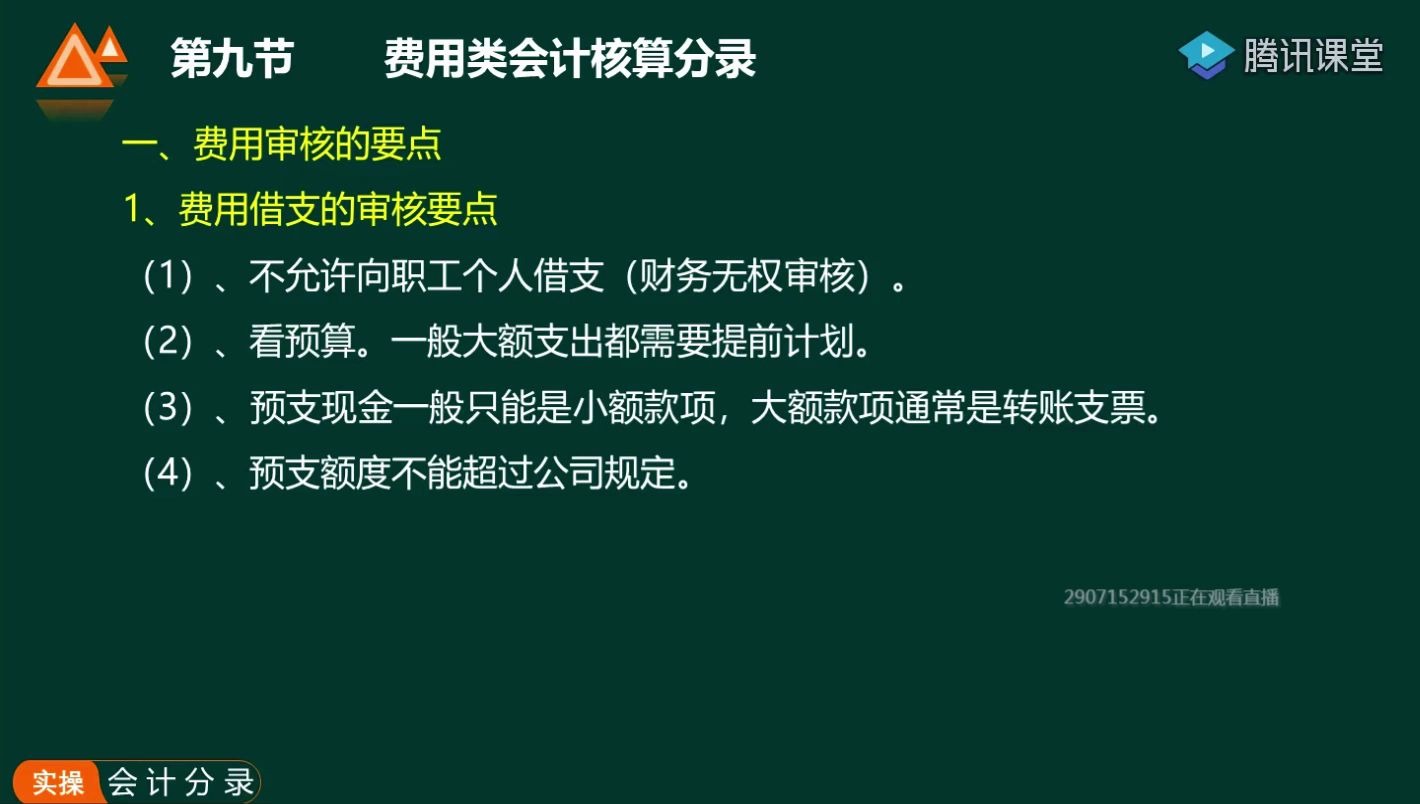 分公司的会计核算成本会计核算原则事业单位会计核算方法哔哩哔哩bilibili