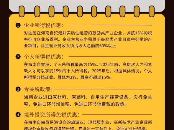 外国人在海南注册公司有什么优惠政策吗?哔哩哔哩bilibili