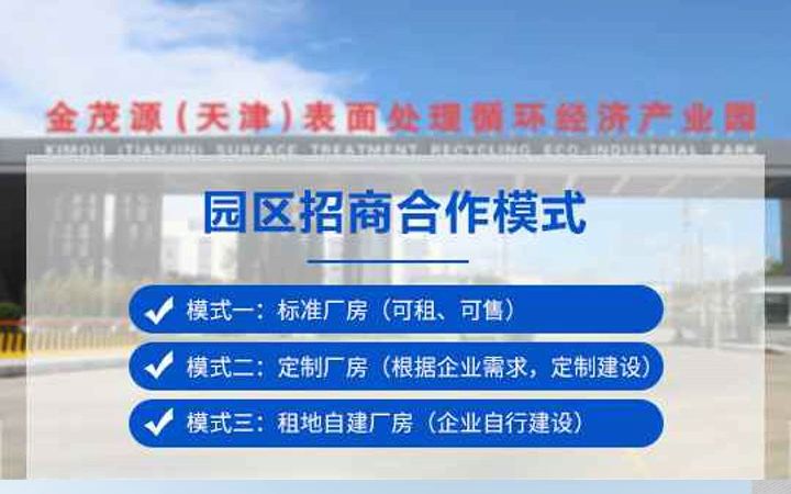 华北地区专业正规的大型电镀工业园区金茂源天津滨港电镀基地哔哩哔哩bilibili