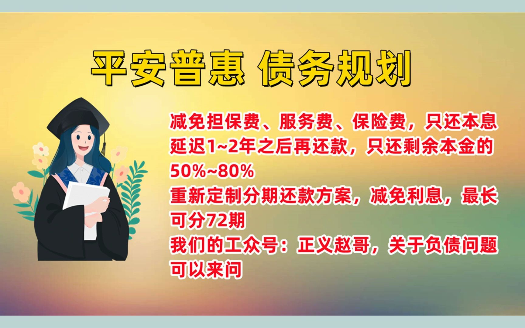 平安普惠停息挂账政策,平安普惠总部协商还款电话号码(今日爆料)哔哩哔哩bilibili