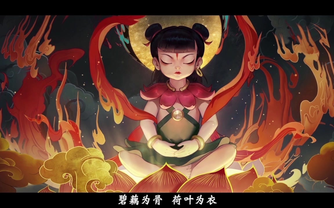 神都夜行录 哪吒妖灵联动宣传片