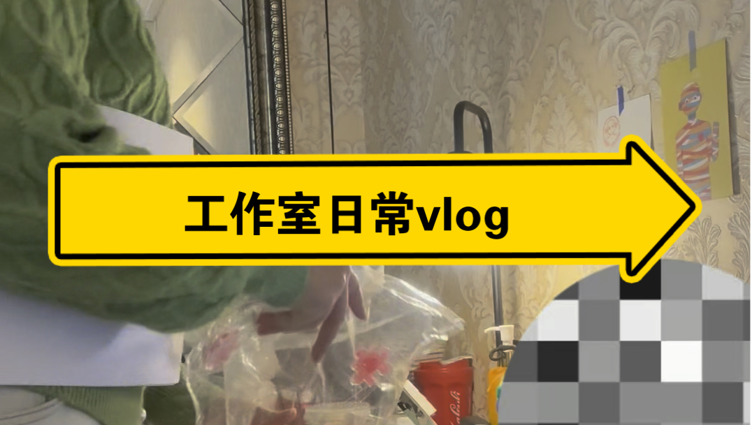 小地瓜的文创在南方的第一家!天冷了,孩子也想去温暖的地方.哔哩哔哩bilibili