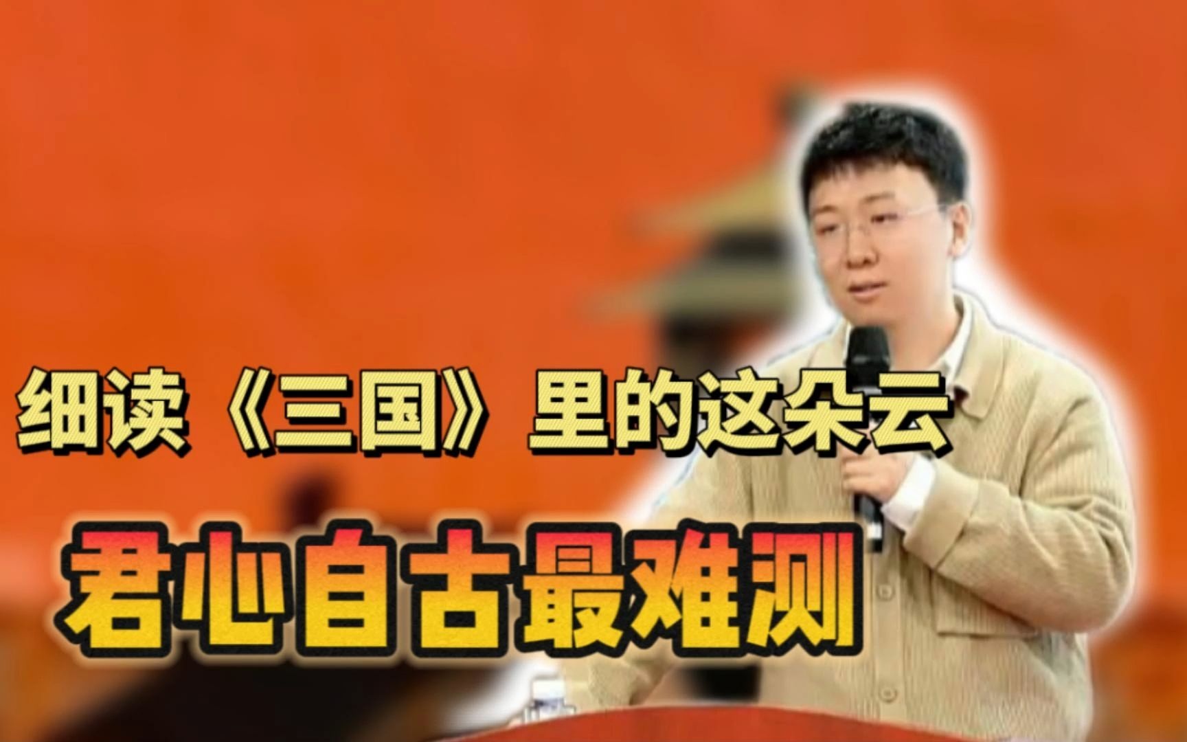 [图]解读《三国演义》|孩子听完宜读经典，变化让人惊喜