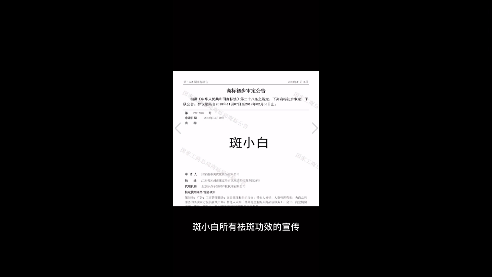 国家重拳出击:干细胞、刷酸、非法祛斑功效宣传彻底凉凉!哔哩哔哩bilibili