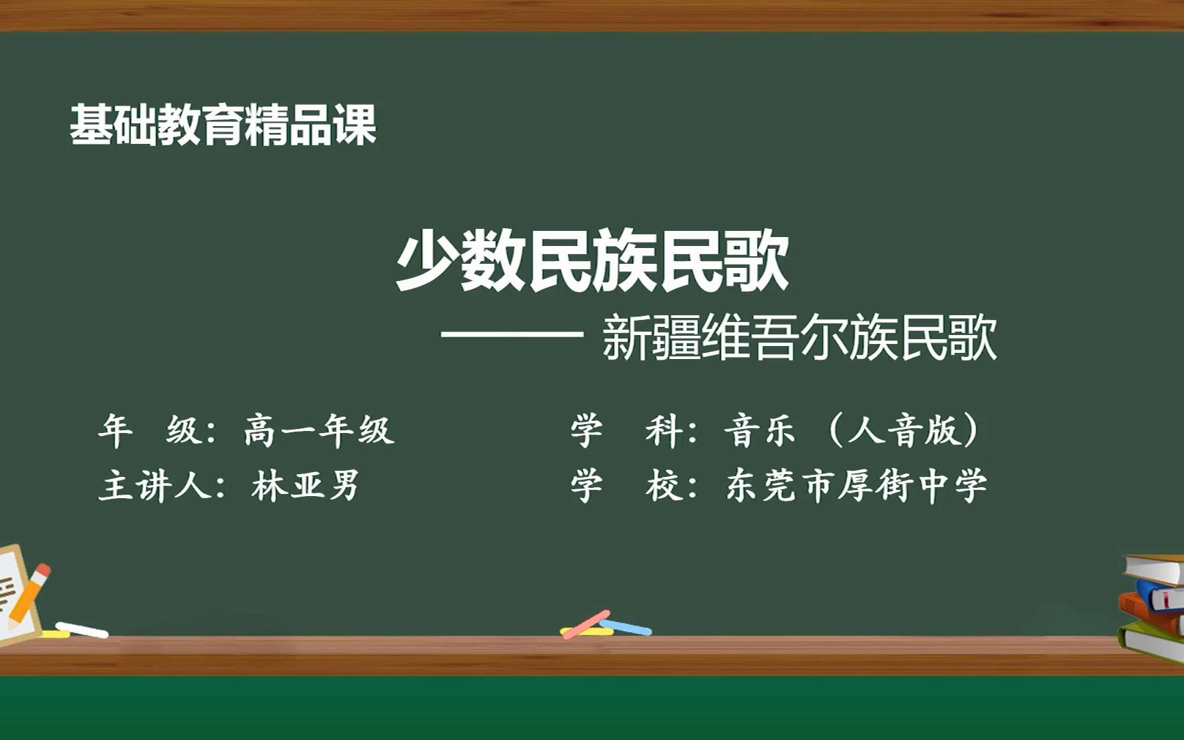 少数民族民歌——新疆维吾尔族民歌哔哩哔哩bilibili