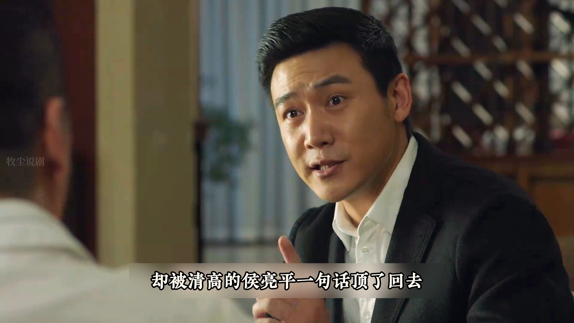 这就是侯亮平口中的老百姓