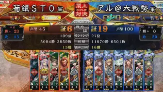 三国志大戦 加強の回復の舞を求めてデッキ２種 荀銀sto 哔哩哔哩 Bilibili