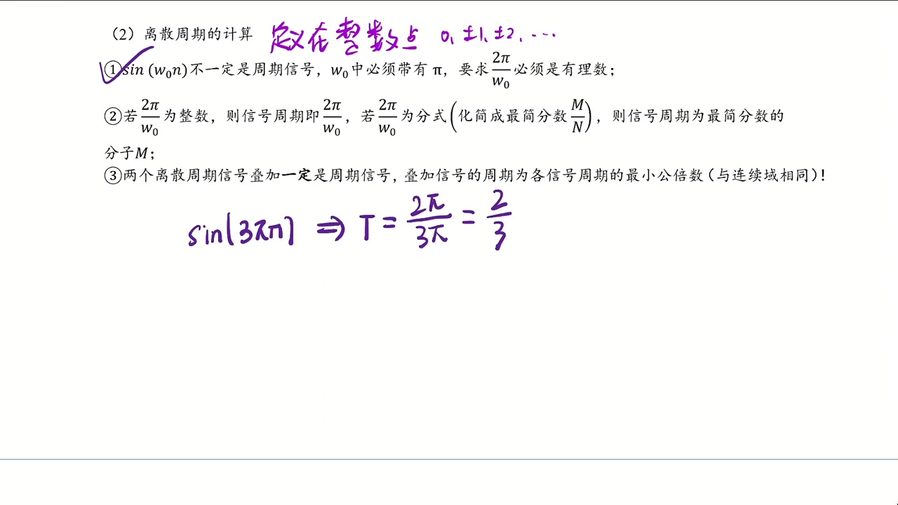 [图]2025考研信号与系统全程班【网课+讲义】完整版