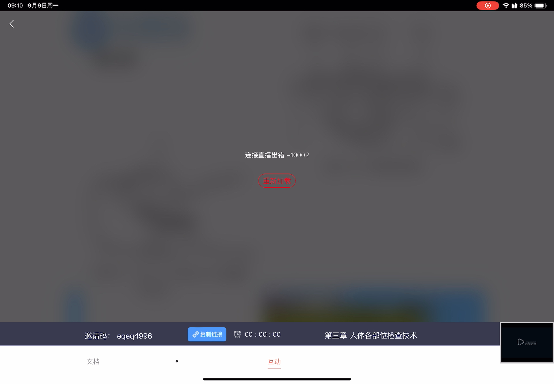 24.9.9影技哔哩哔哩bilibili