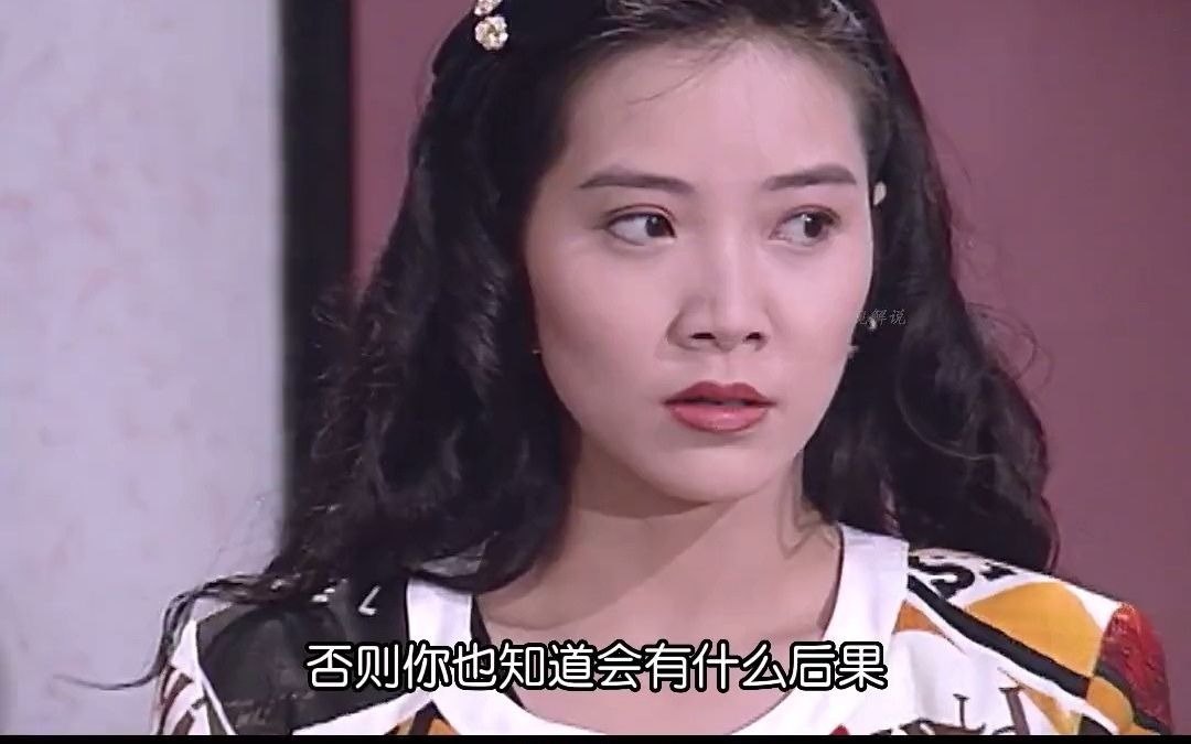 牛魔王影视解说贪慕虚荣的女人被抛弃后彻底黑化 tvb港剧好剧推荐悬疑港剧张家辉文颂娴下集更精彩一起追剧热门哔哩哔哩bilibili