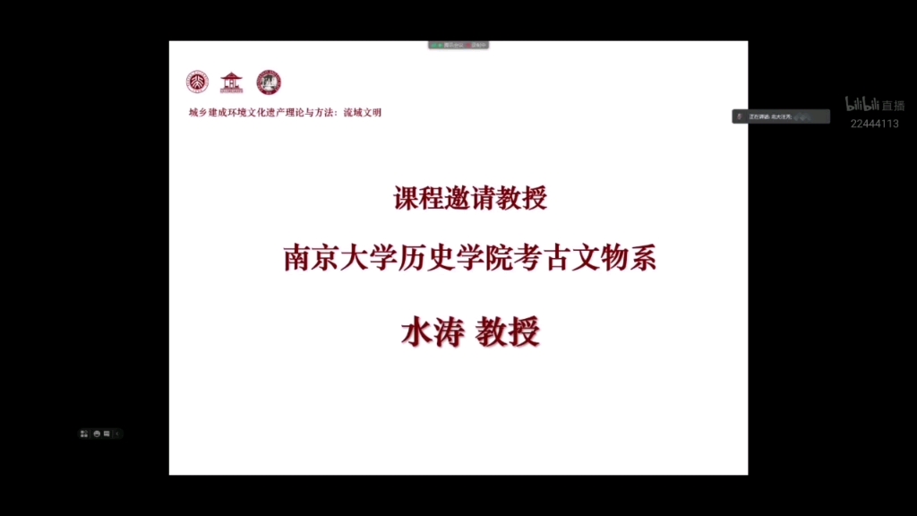 【考古】塔里木盆地早期文明的环境背景:以克里雅河流域的考古发现为例哔哩哔哩bilibili