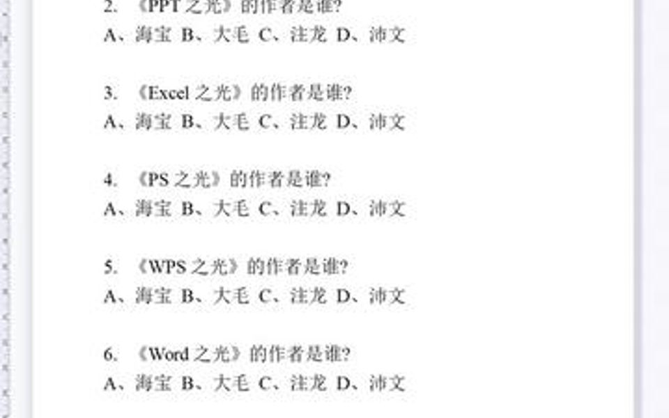 调查问卷中的ABCD选项,如何快速批量对齐呢哔哩哔哩bilibili