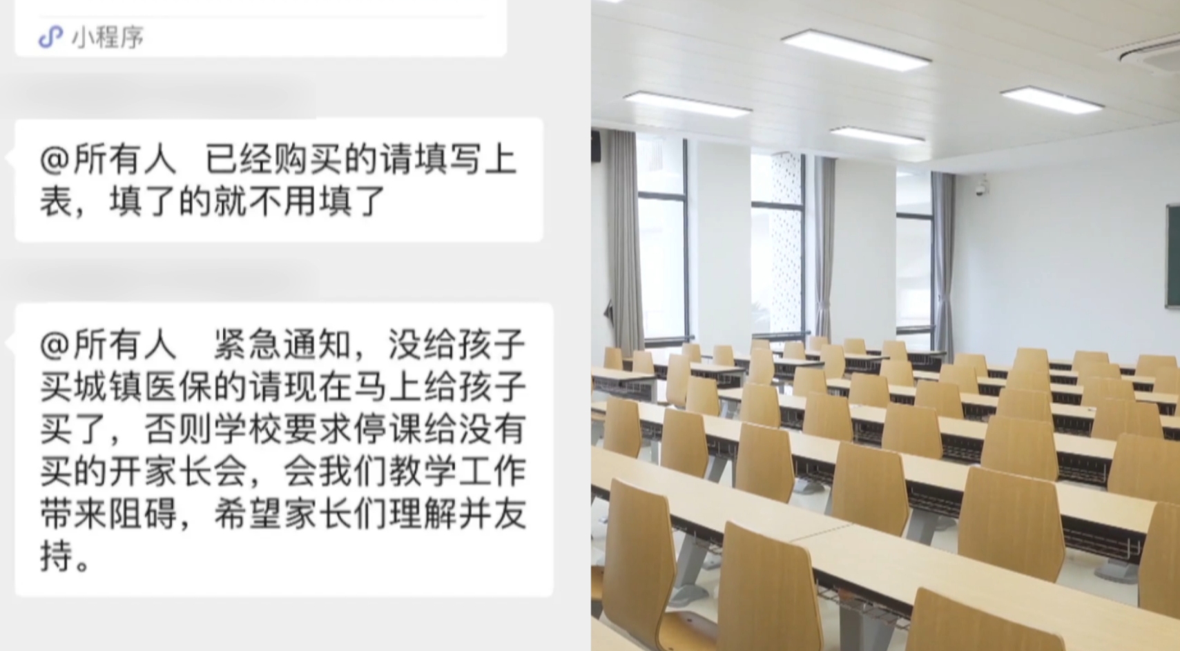 官方通报班主任向家长催缴医保:仅提醒未强制,方式不当哔哩哔哩bilibili