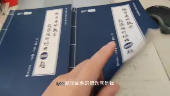 Télécharger la video: 660题和1000题，哪个更适合考研全程复习？