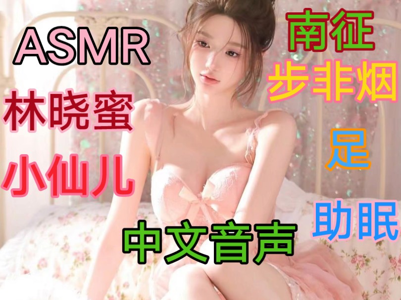 [图]【步非烟/男性向/ASMR】家庭教师的奖励