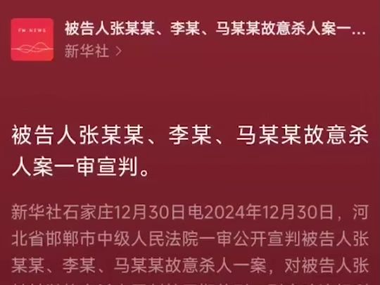 邯郸初中 王子耀被害案 法院判了 继承公证 乾汇地产哔哩哔哩bilibili