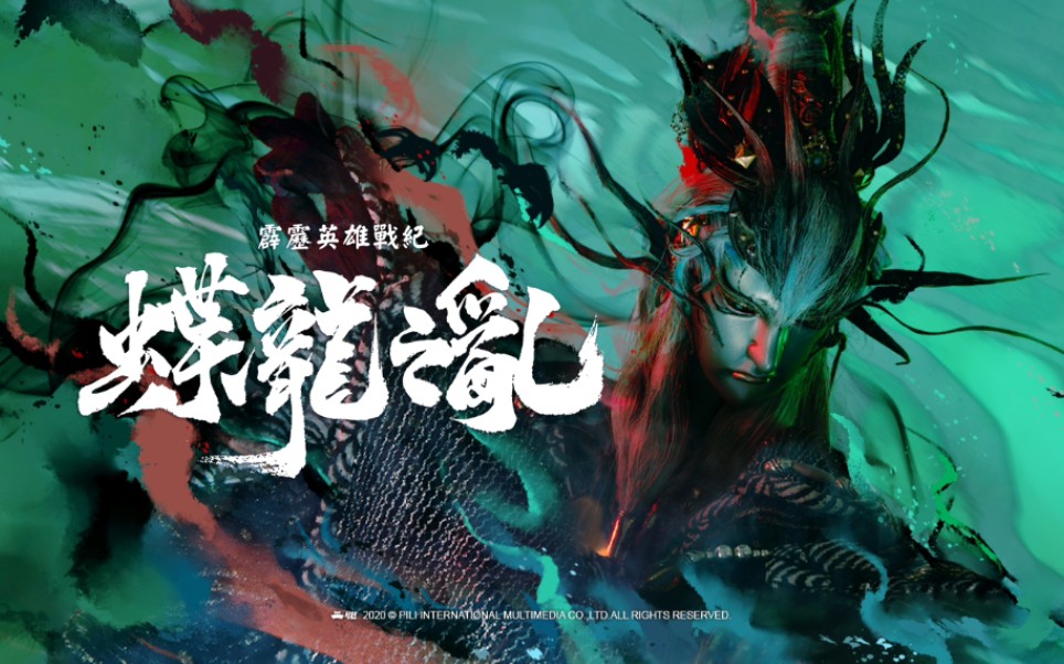 蝶龙之乱第二章花花又脱啦,福利老规矩!