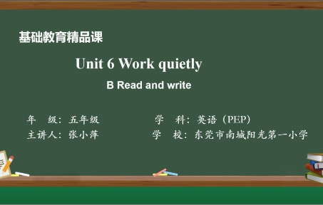 [图]Unit6 Work quietly B Read and write