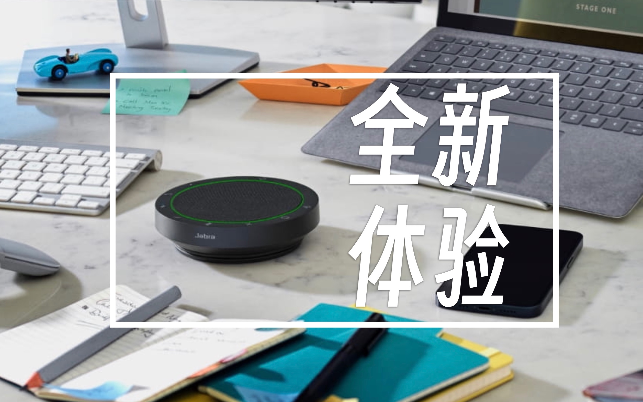 线上会议救星!Jabra 全向麦能带来全新的会议体验吗?哔哩哔哩bilibili