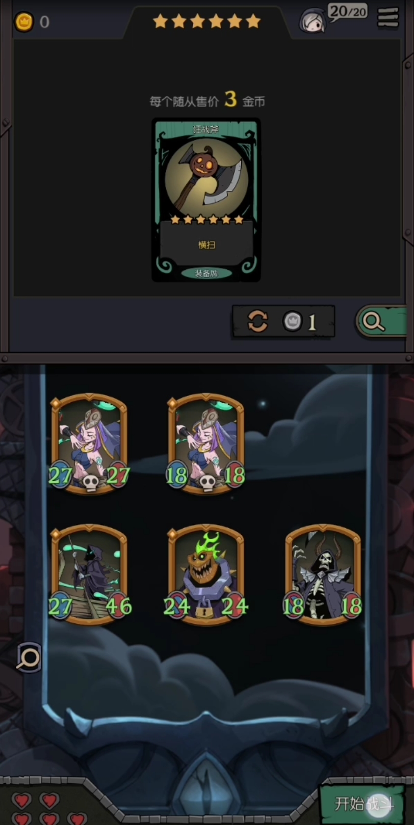 月圆之夜:幽灵消消乐