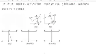 七年级期末考试压轴题