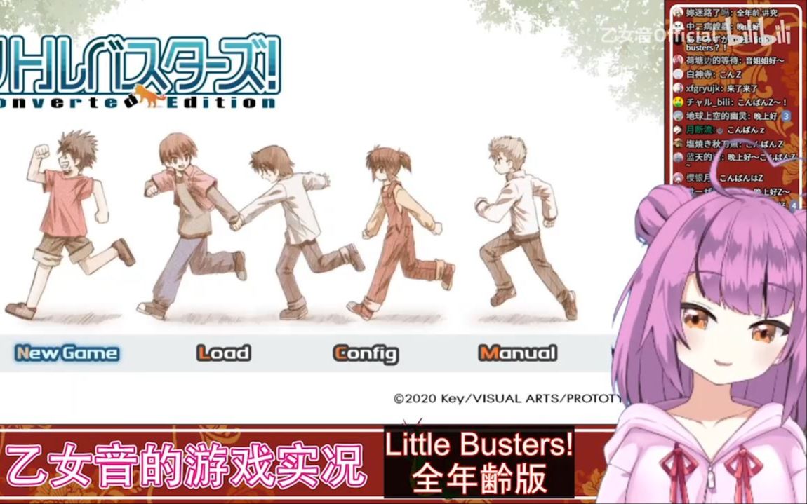 [图]【大块熟肉】乙女音玩Little busters！游戏01（开始到播放OP部分）