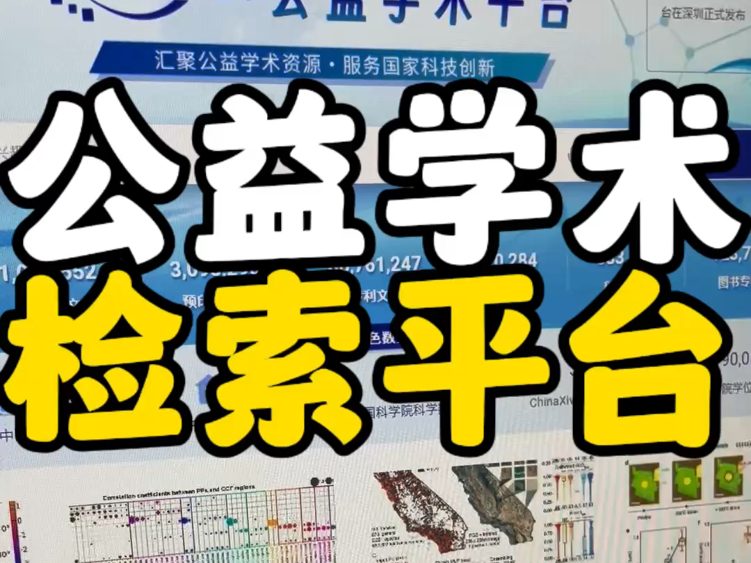 研一师弟问如何查找文献、下载文献专利图书、查找类似相关同类型文章?我直接给他安利这个Pubscholar#科研 #研究生哔哩哔哩bilibili