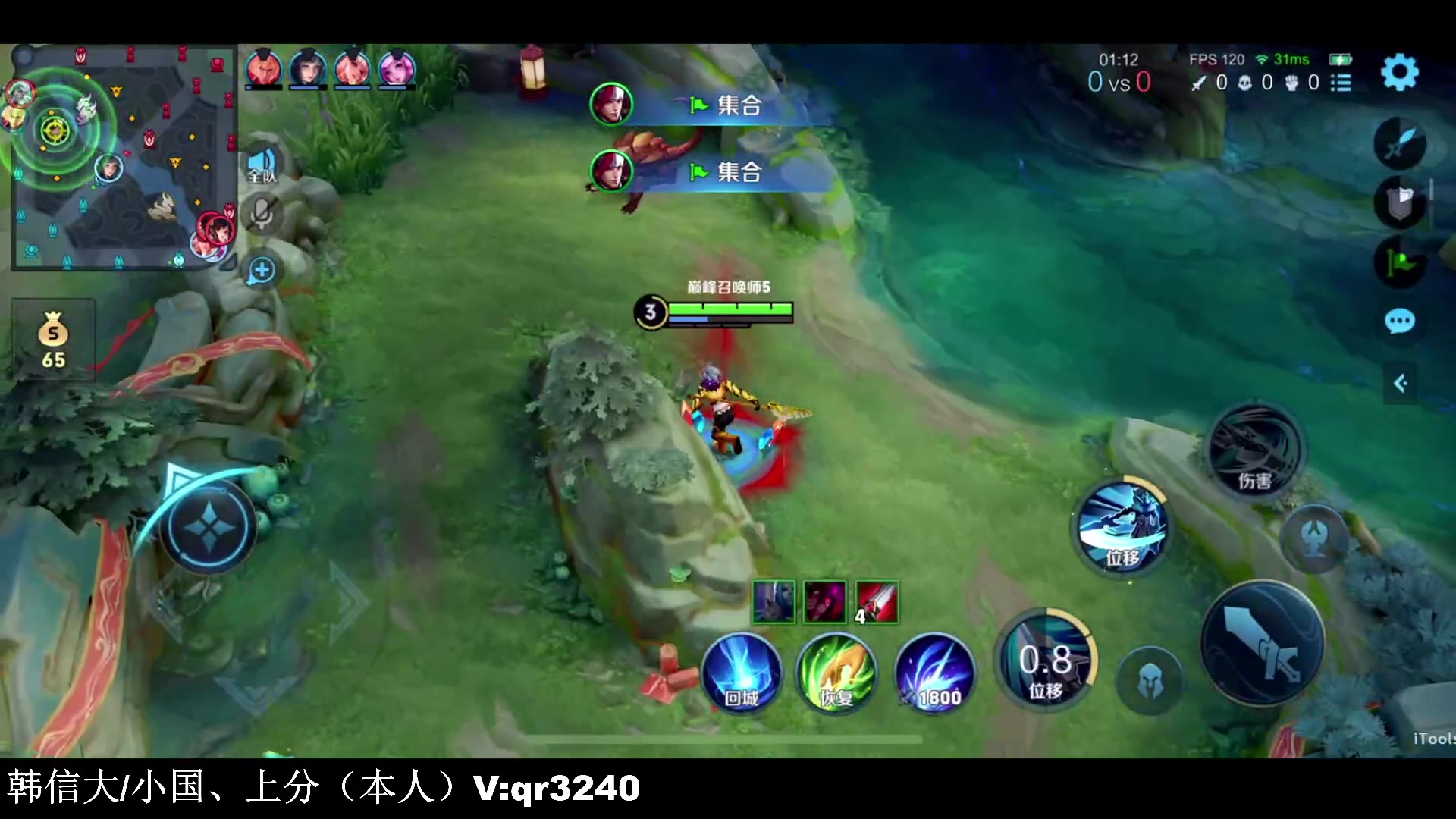 【虎牙-秋人】 2w战韩信巅峰 2024-02-15 18:17