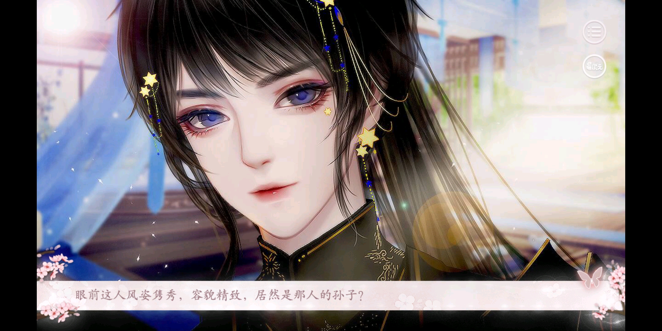 易次元有间书院立绘颜值超高