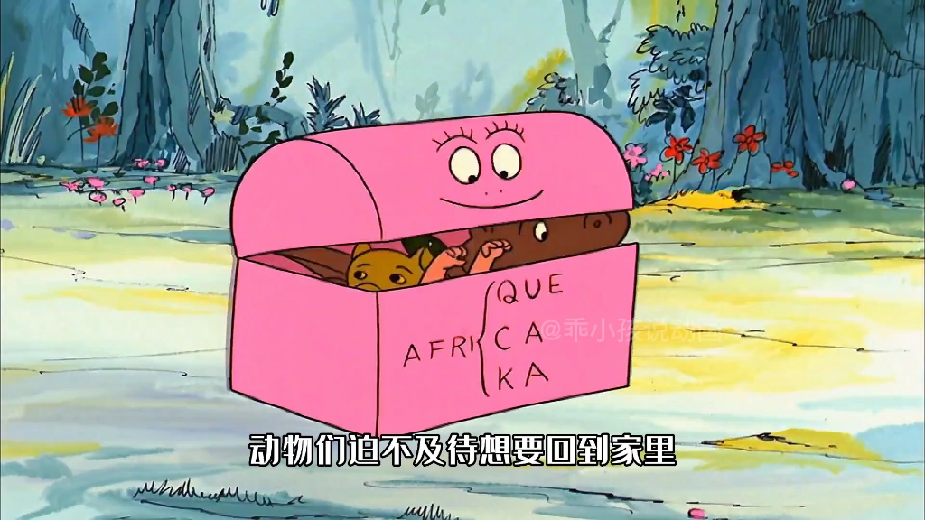 巴巴爸爸变成箱子,装满动物来到了非洲,动物们总算自由了