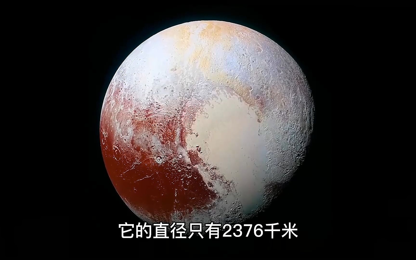 新视野号近距离观测的冥王星究竟有多壮观? #探索宇宙 #冥王星 #新视野号 #科普哔哩哔哩bilibili