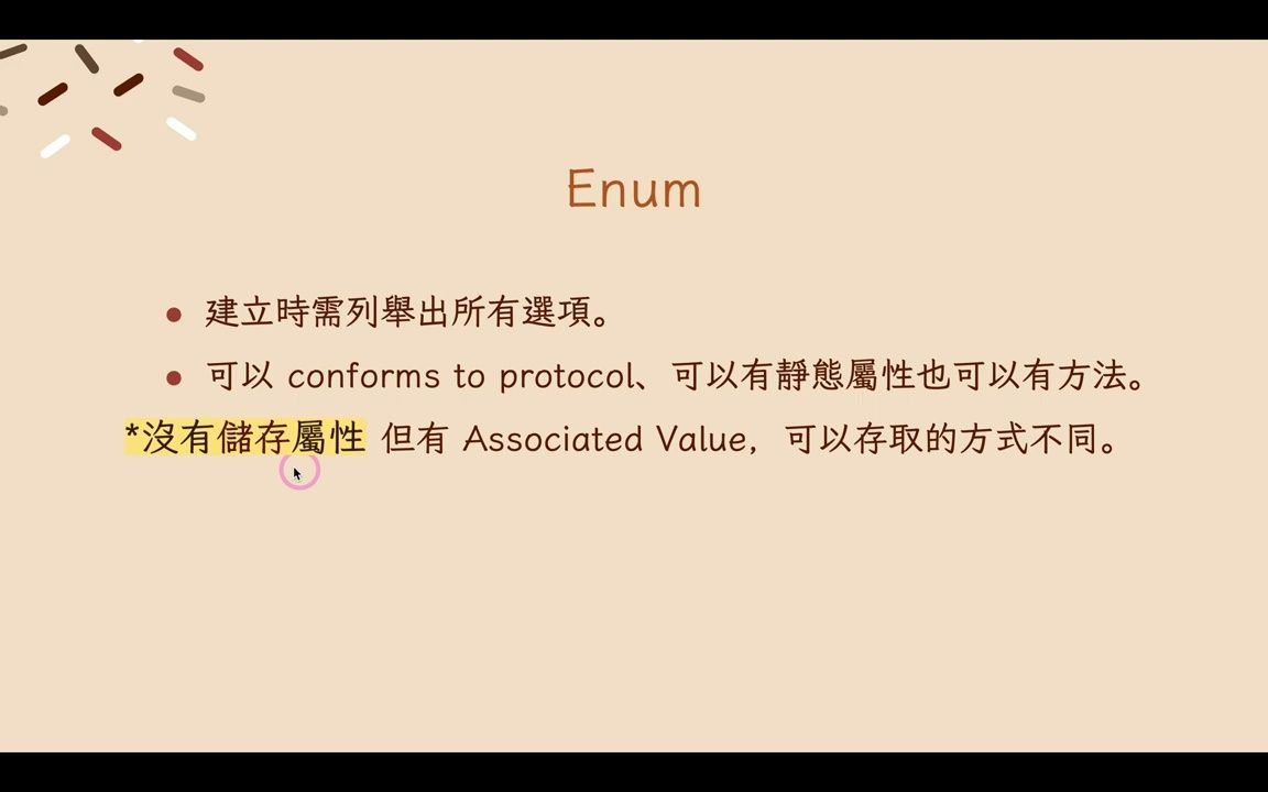 04Enum 介绍 & 相关常用 Protocol  Swift 新手入门哔哩哔哩bilibili