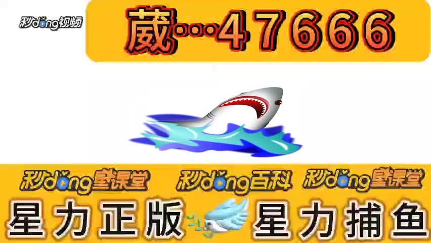 十分鈡了解星力九代牛魔王游戏3