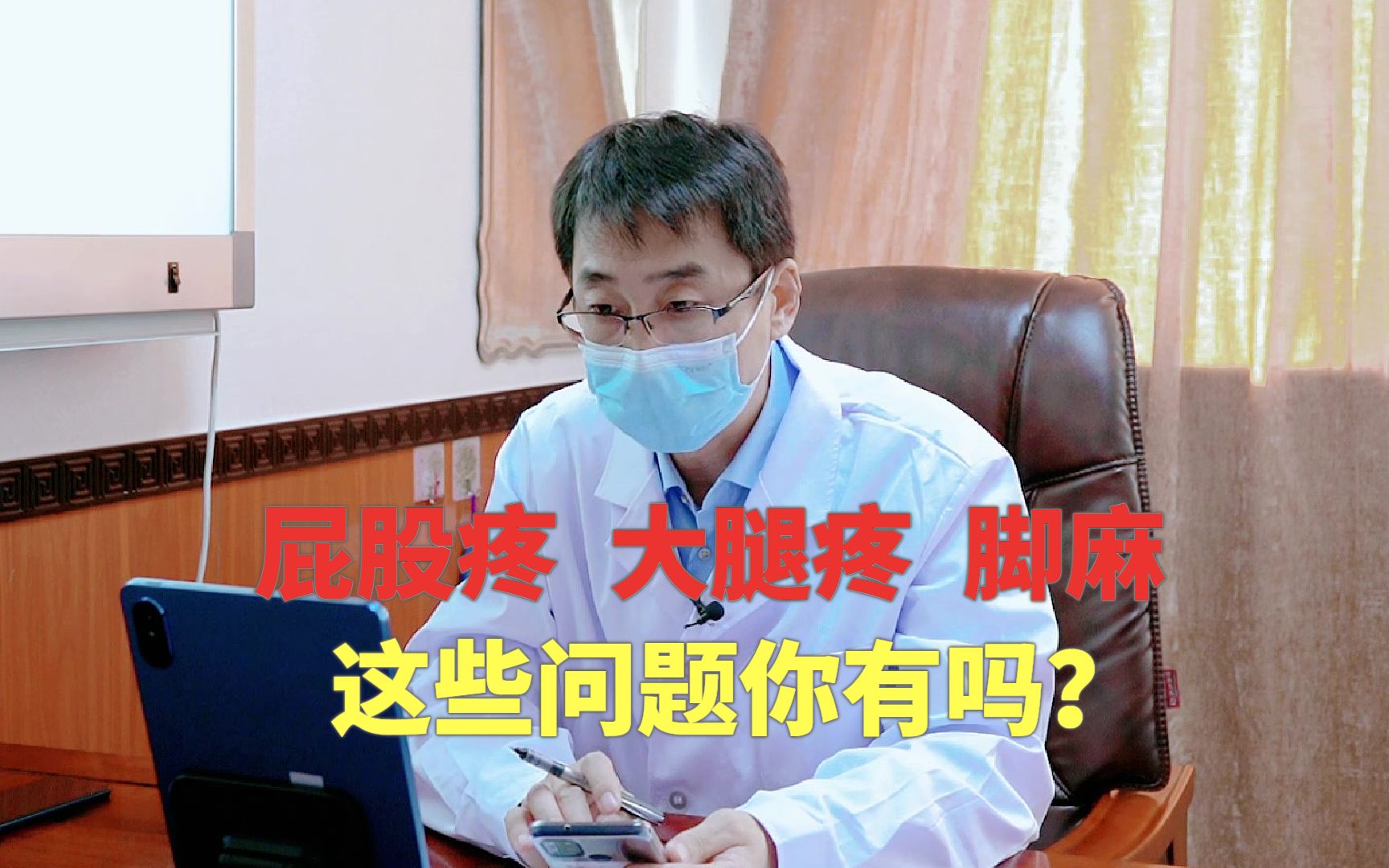 屁股疼大腿疼小腿腫脹腳麻這是腰椎出問題了