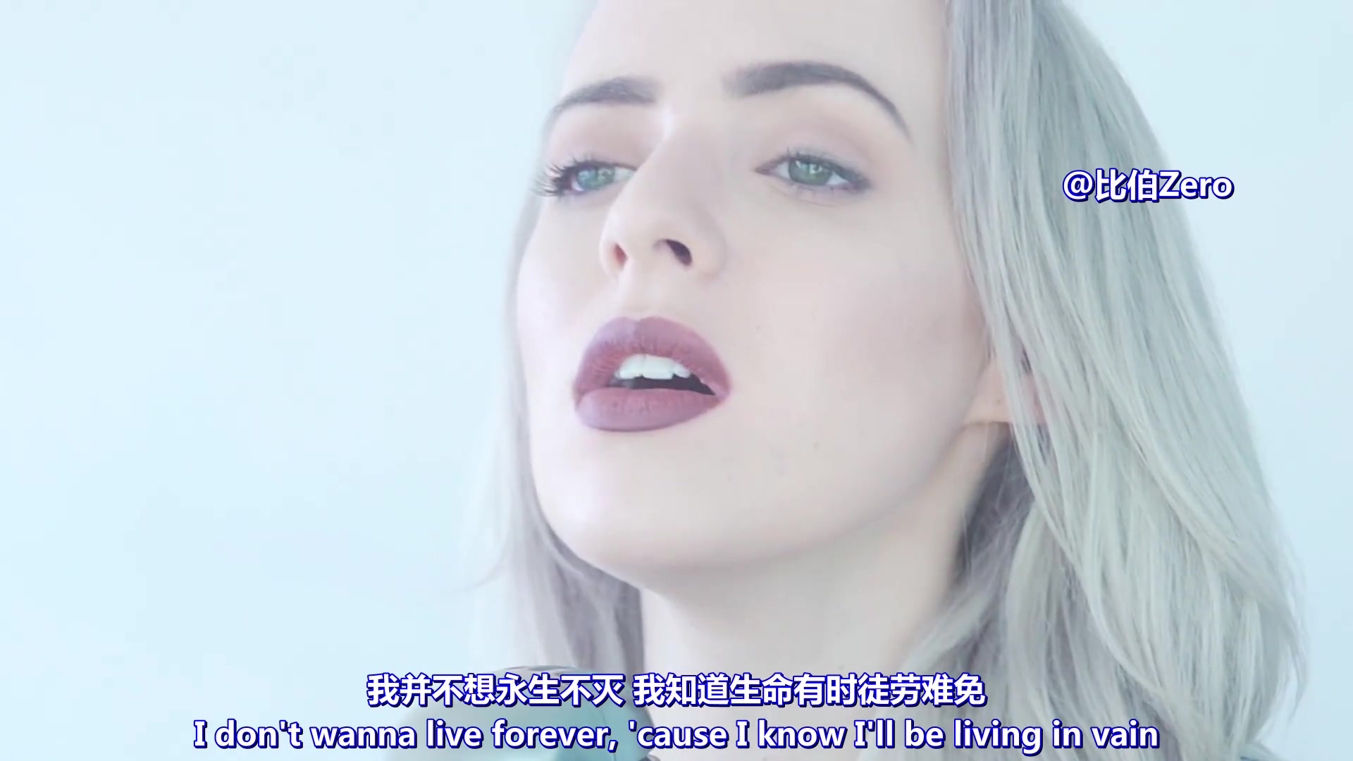 [图]【开口跪】Madilyn Bailey- I Don't Wanna Live Forever