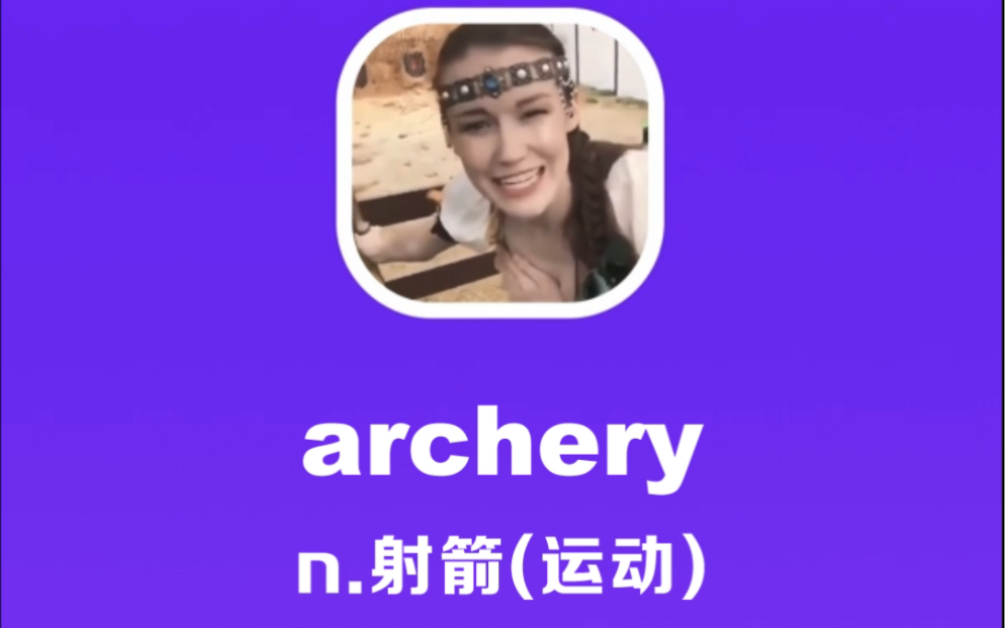 archery:射箭哔哩哔哩bilibili