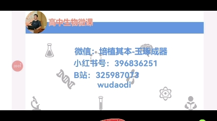 高中生物自由水和结合水哔哩哔哩bilibili