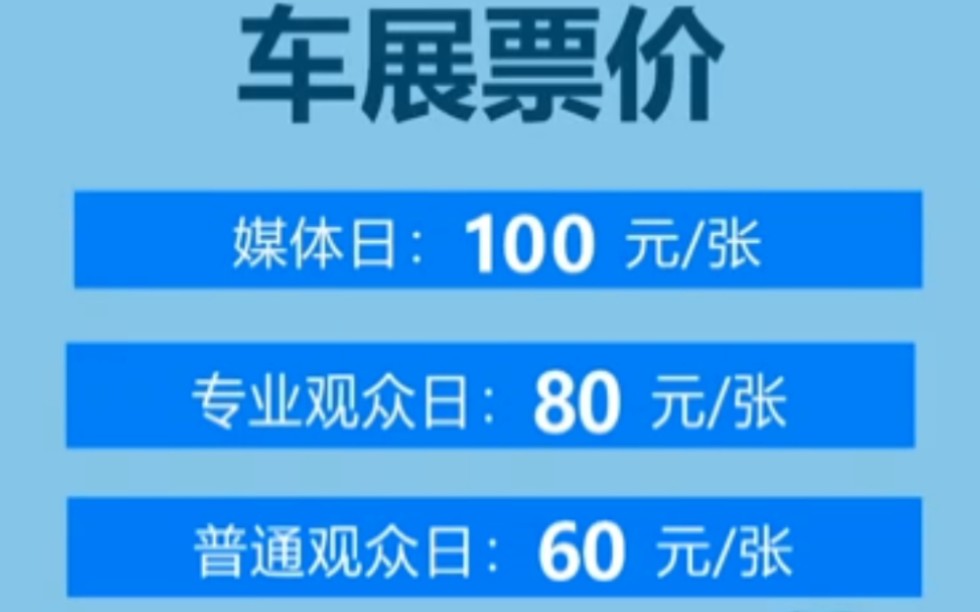 2022成都国际车展8月26日在西部国际博览城启幕,40张免费成都车展门票 即将开抢哔哩哔哩bilibili