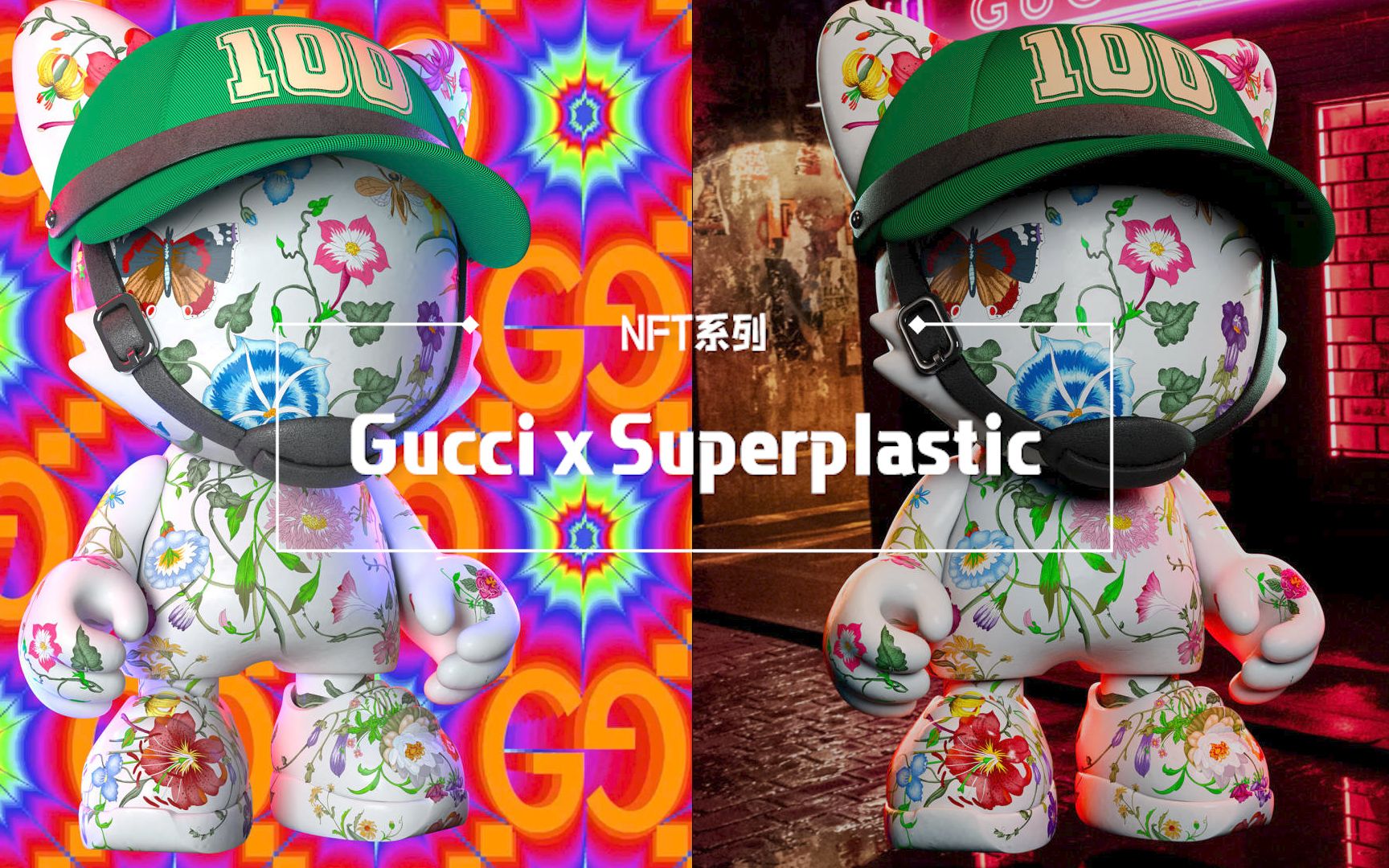 gucci新動作與潮玩品牌打造炫酷nft配有限量潮玩