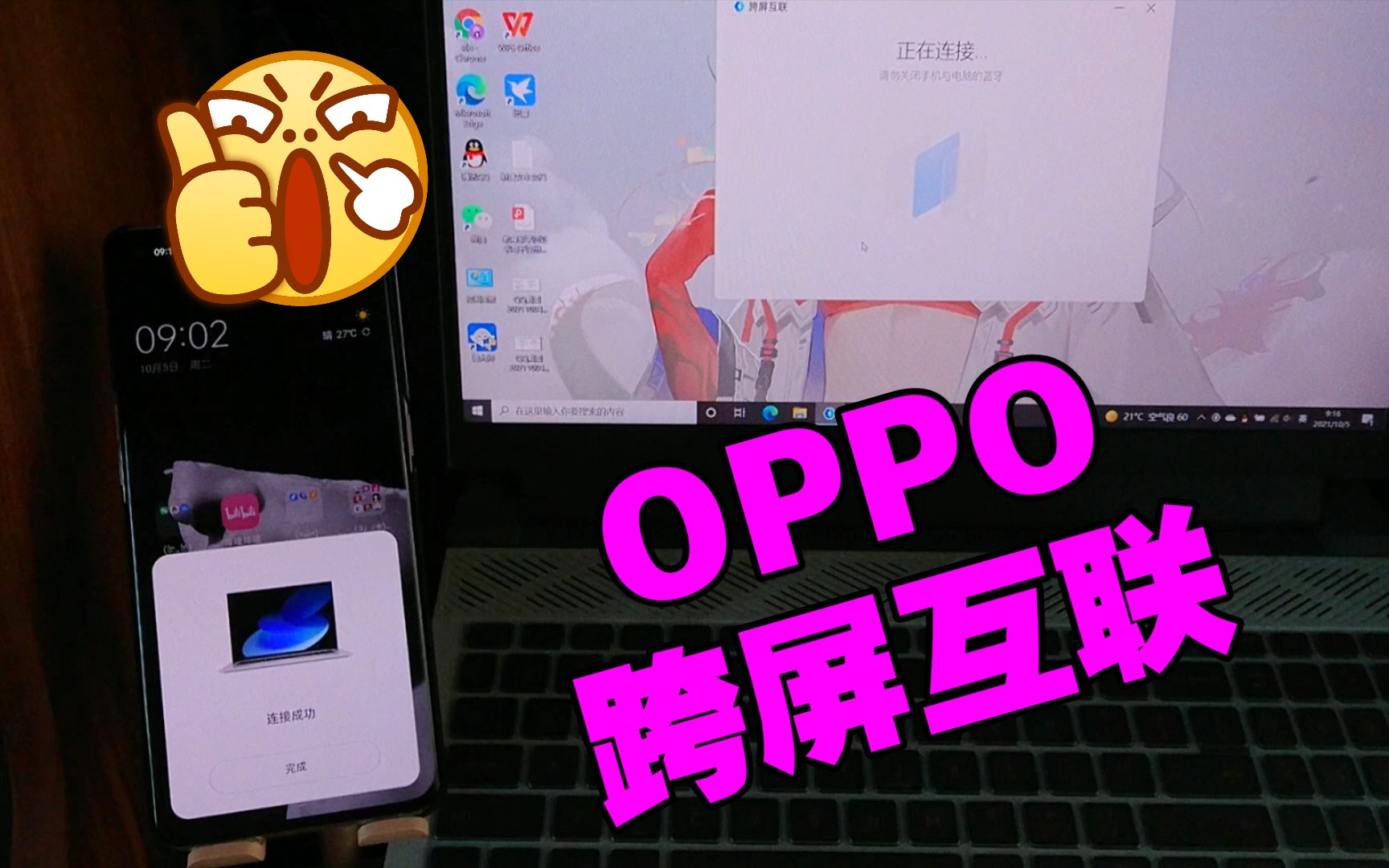 OPPO新系统,终于也支持跨屏互联了!哔哩哔哩bilibili