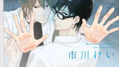 drama·有声漫画]ブルースカイコンプレックス06-11[佐藤拓也×江口