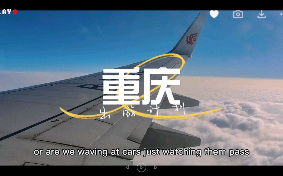 研究所出游计划-打卡重庆森林