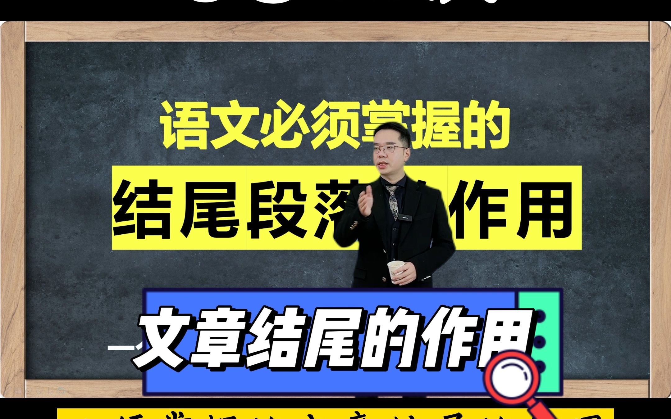 记叙文、散文、小说阅读理解常考—文章结尾段落的结构作用,6字总结:点点首,总升照哔哩哔哩bilibili